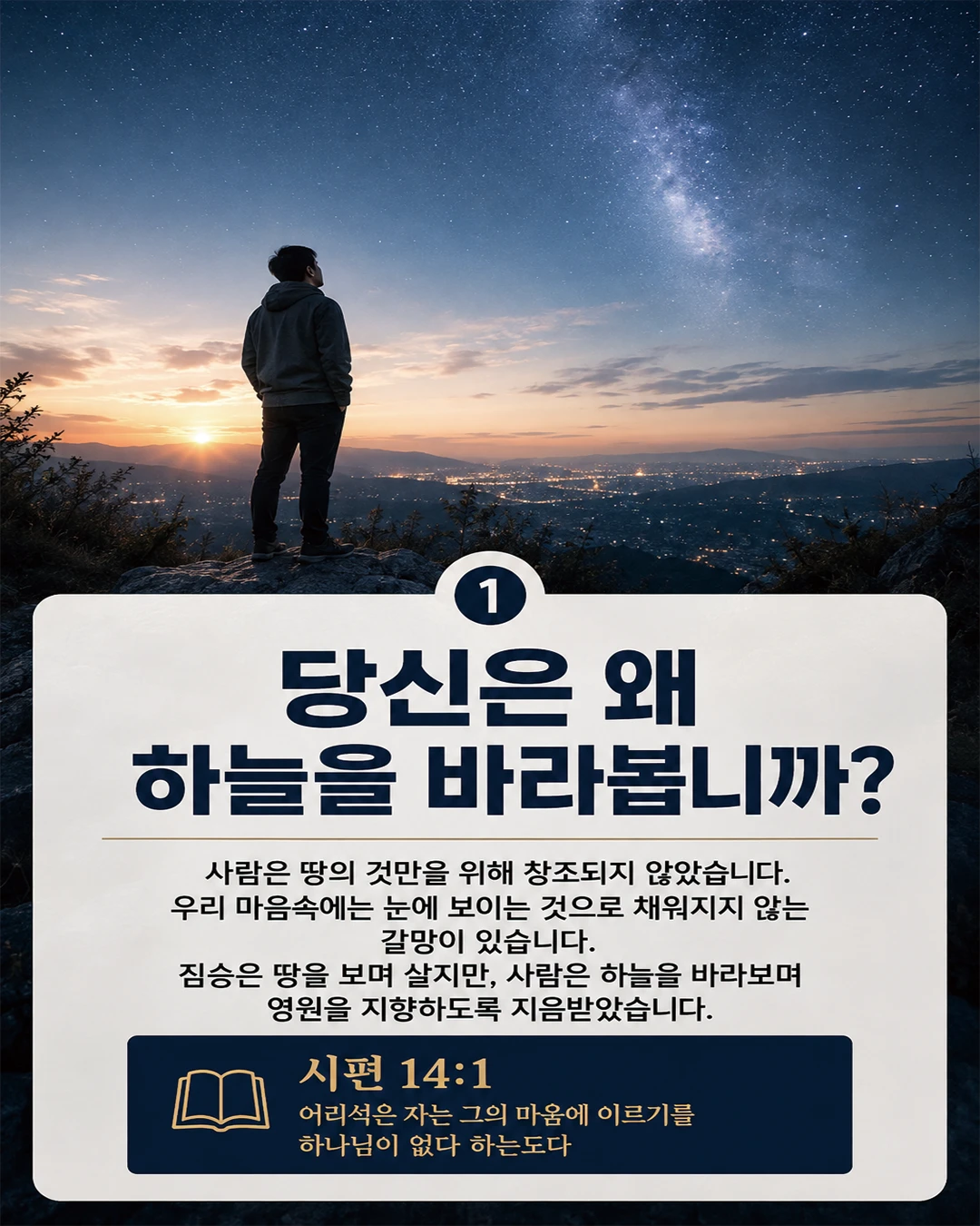 복음 카드 1