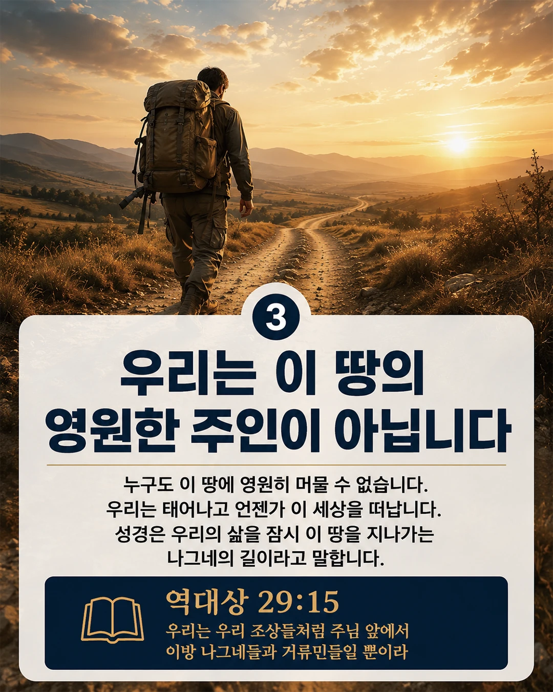 복음 카드 3