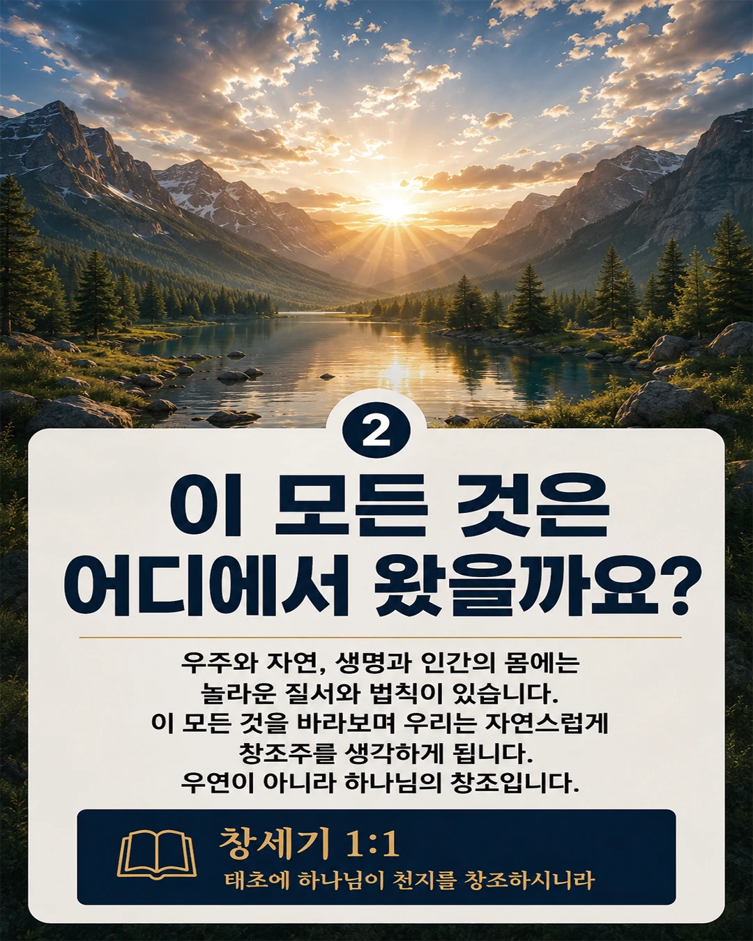 복음 카드 2